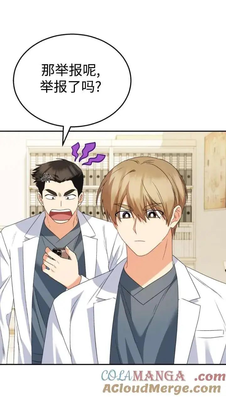 漫画《兽医先生！你好？》第43话第93张图