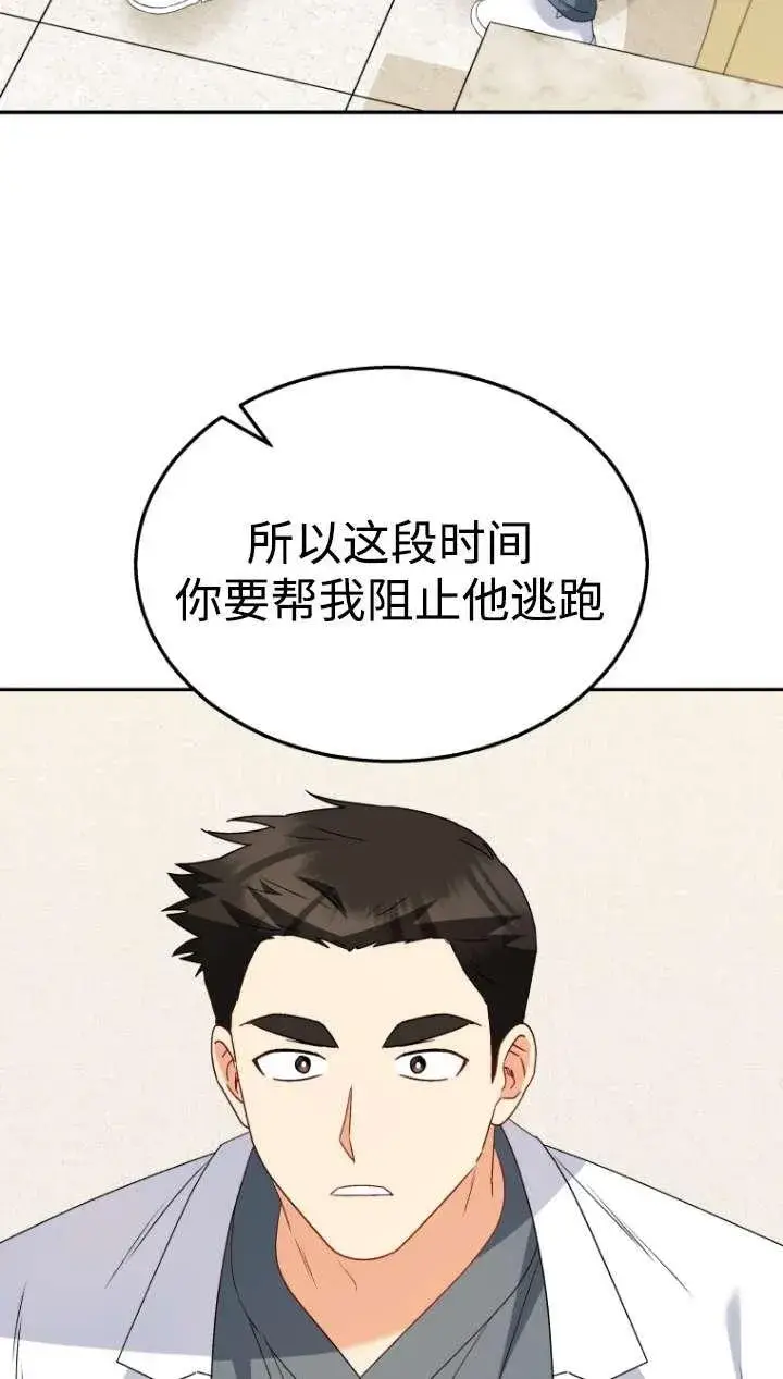 漫画《兽医先生！你好？》第43话第95张图