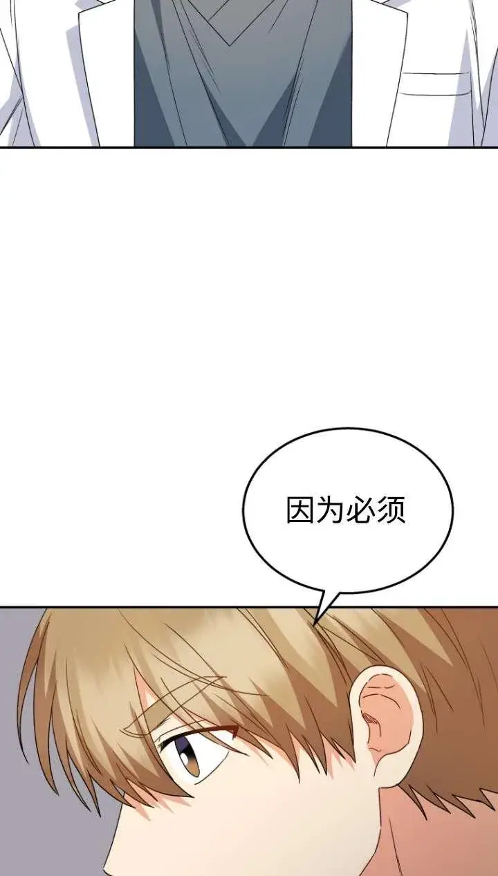 漫画《兽医先生！你好？》第43话第96张图
