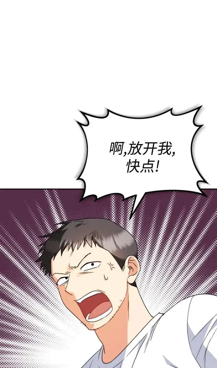 漫画《兽医先生！你好？》第44话第14张图
