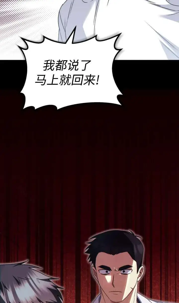 漫画《兽医先生！你好？》第44话第15张图