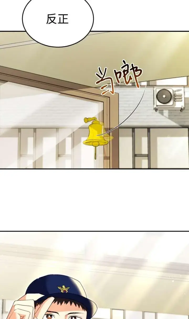 漫画《兽医先生！你好？》第44话第18张图