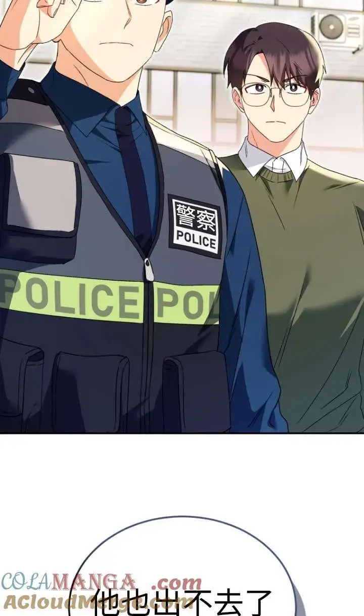 漫画《兽医先生！你好？》第44话第19张图