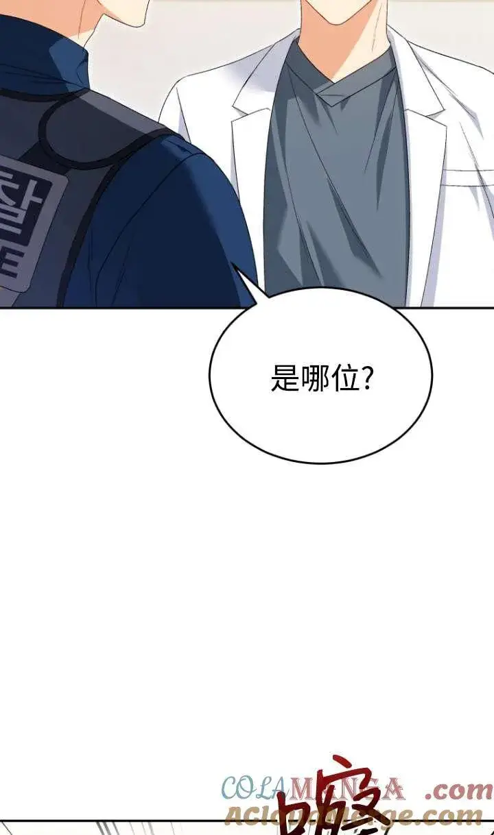 漫画《兽医先生！你好？》第44话第22张图
