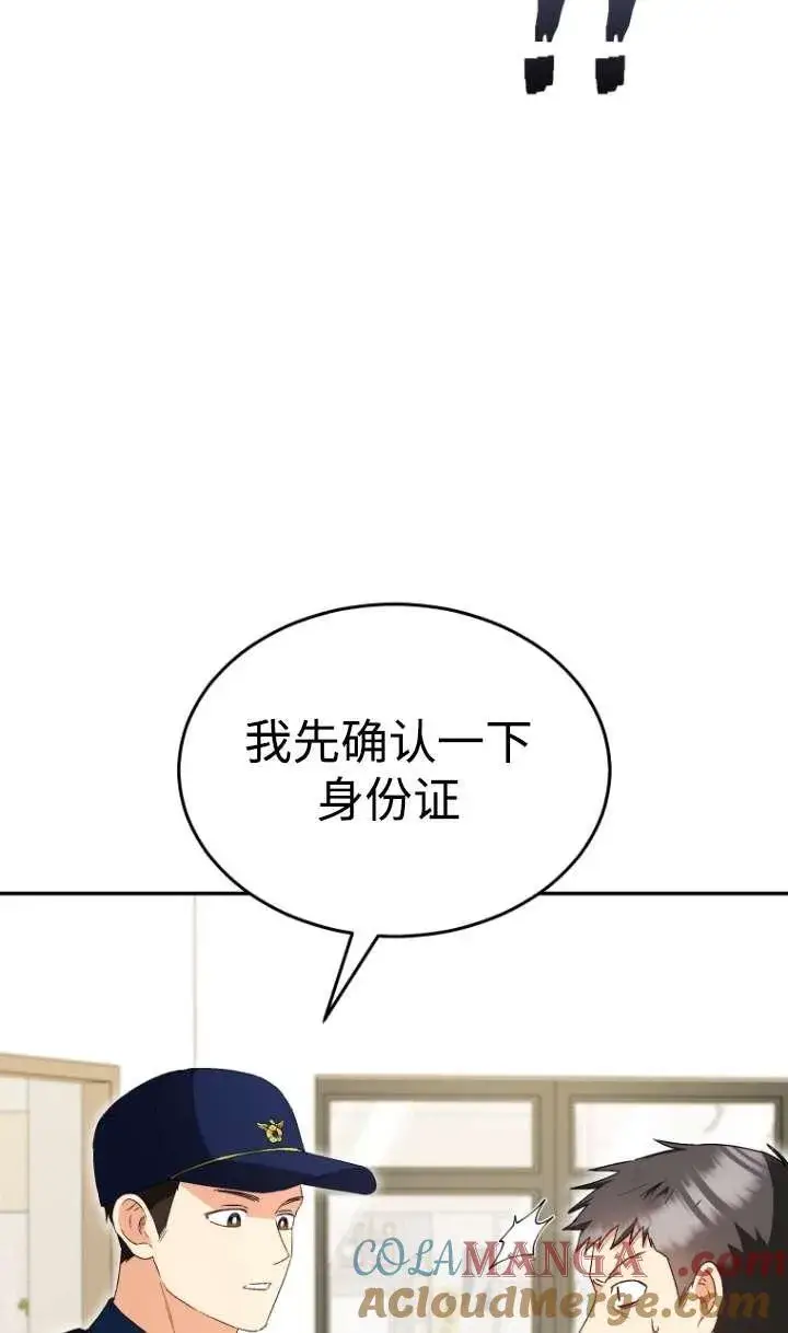 漫画《兽医先生！你好？》第44话第25张图
