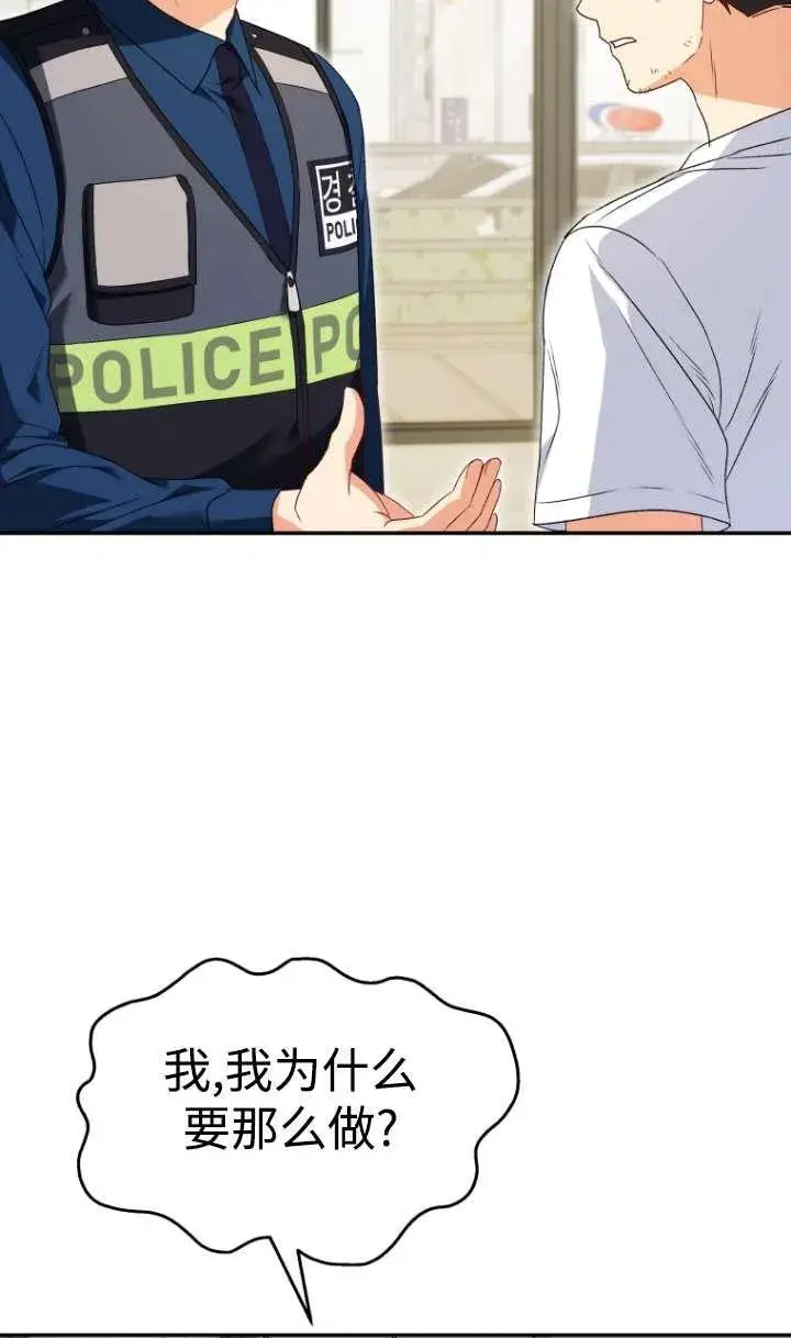 漫画《兽医先生！你好？》第44话第26张图