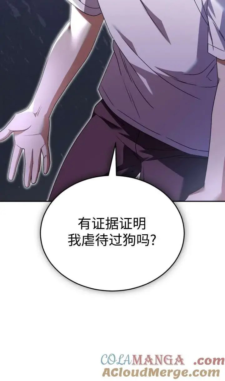 漫画《兽医先生！你好？》第44话第31张图