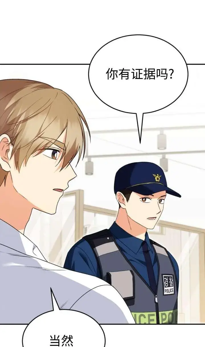 漫画《兽医先生！你好？》第44话第32张图