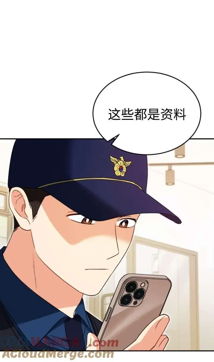漫画《兽医先生！你好？》第44话第34张图