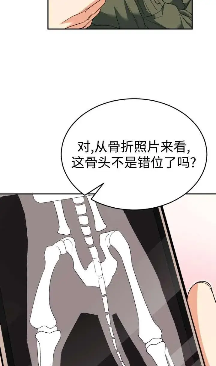 漫画《兽医先生！你好？》第44话第36张图