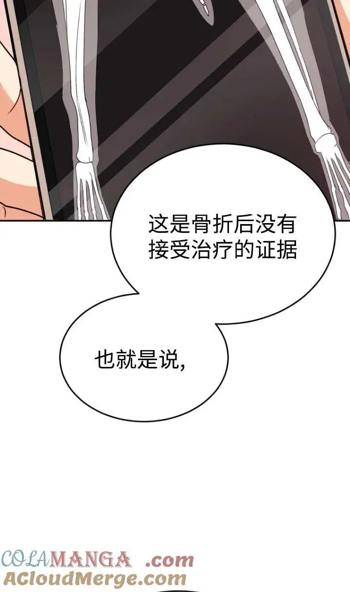 漫画《兽医先生！你好？》第44话第37张图