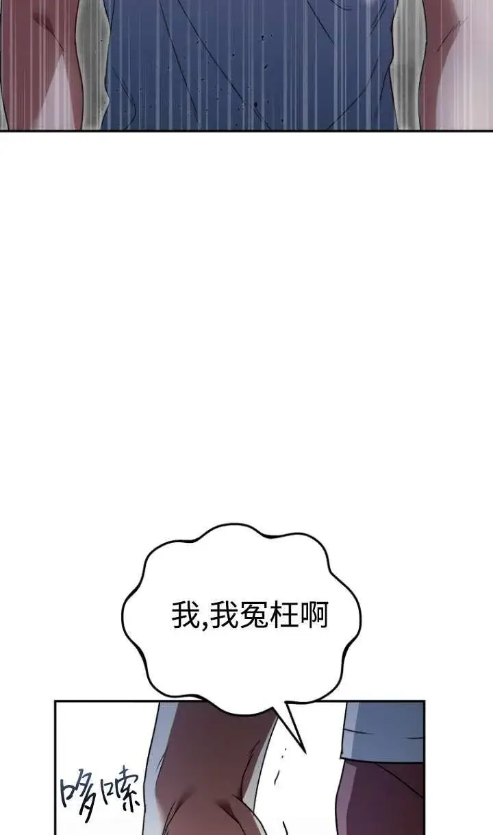 漫画《兽医先生！你好？》第44话第39张图