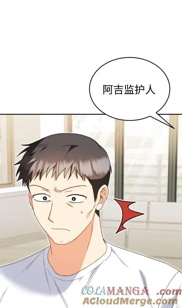 漫画《兽医先生！你好？》第44话第4张图