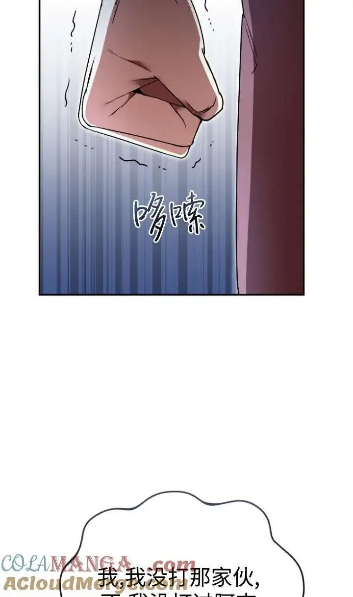 漫画《兽医先生！你好？》第44话第40张图