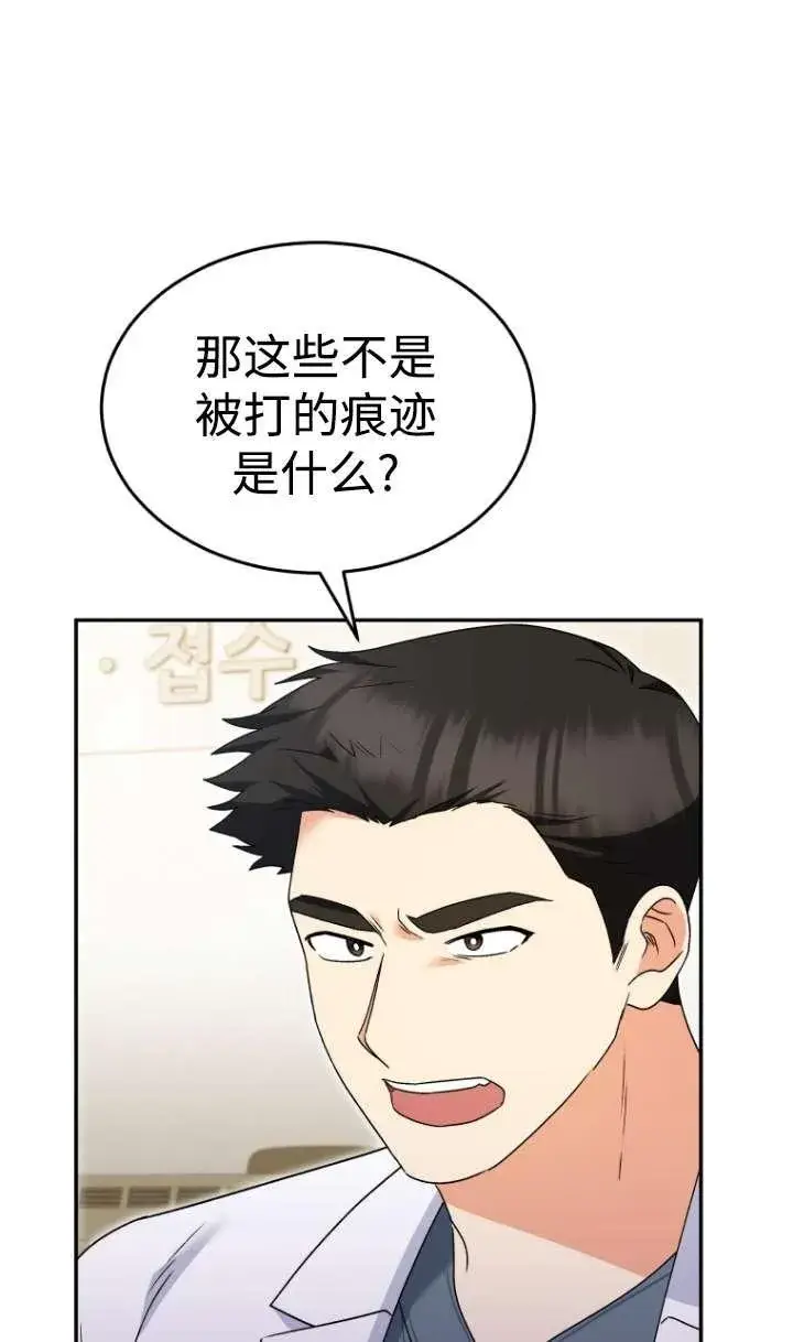漫画《兽医先生！你好？》第44话第42张图