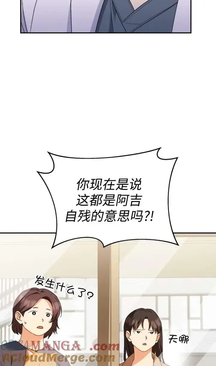 漫画《兽医先生！你好？》第44话第43张图