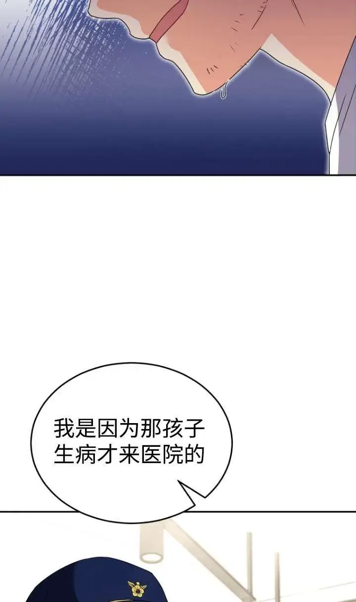 漫画《兽医先生！你好？》第44话第45张图