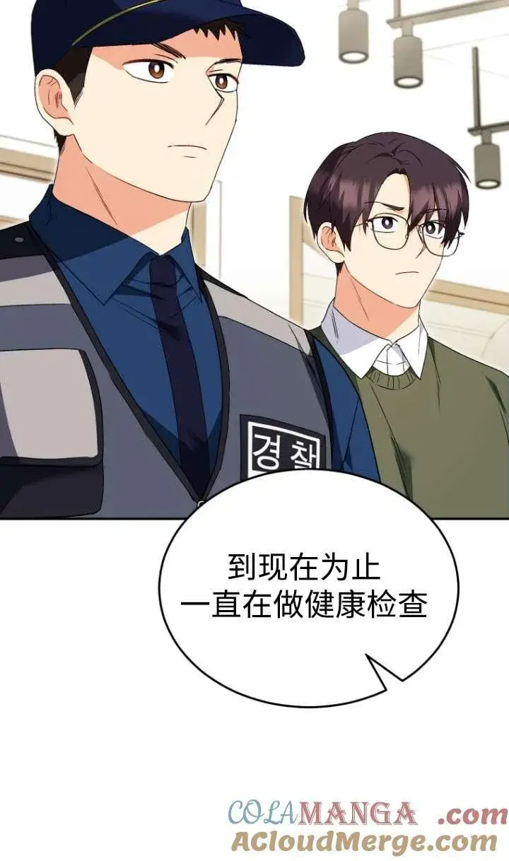 漫画《兽医先生！你好？》第44话第46张图
