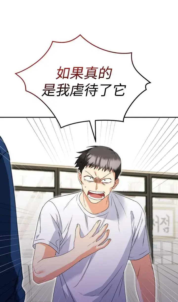 漫画《兽医先生！你好？》第44话第47张图