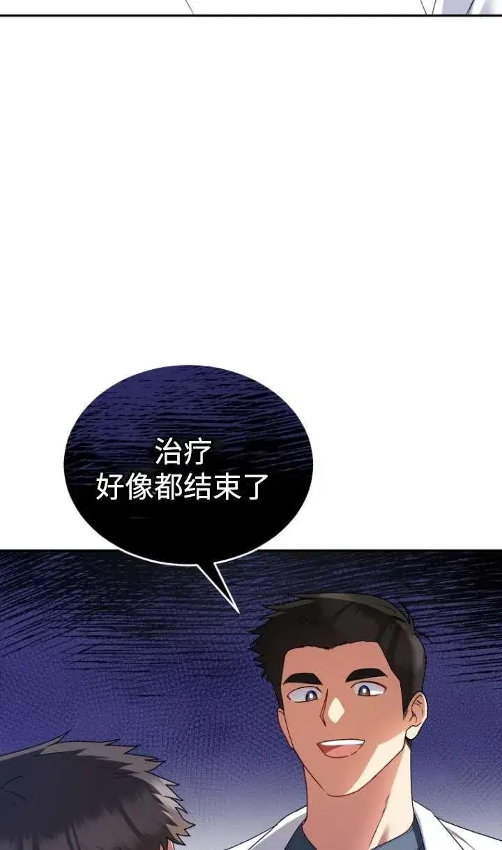 漫画《兽医先生！你好？》第44话第5张图