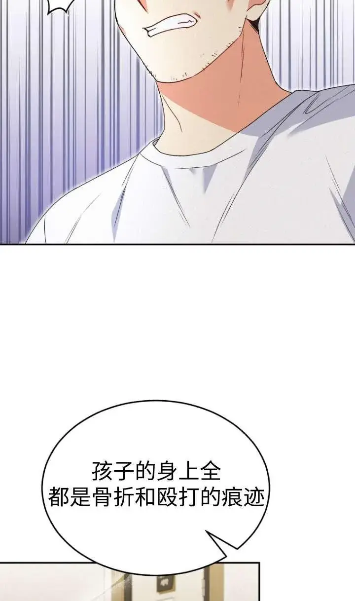 漫画《兽医先生！你好？》第44话第53张图