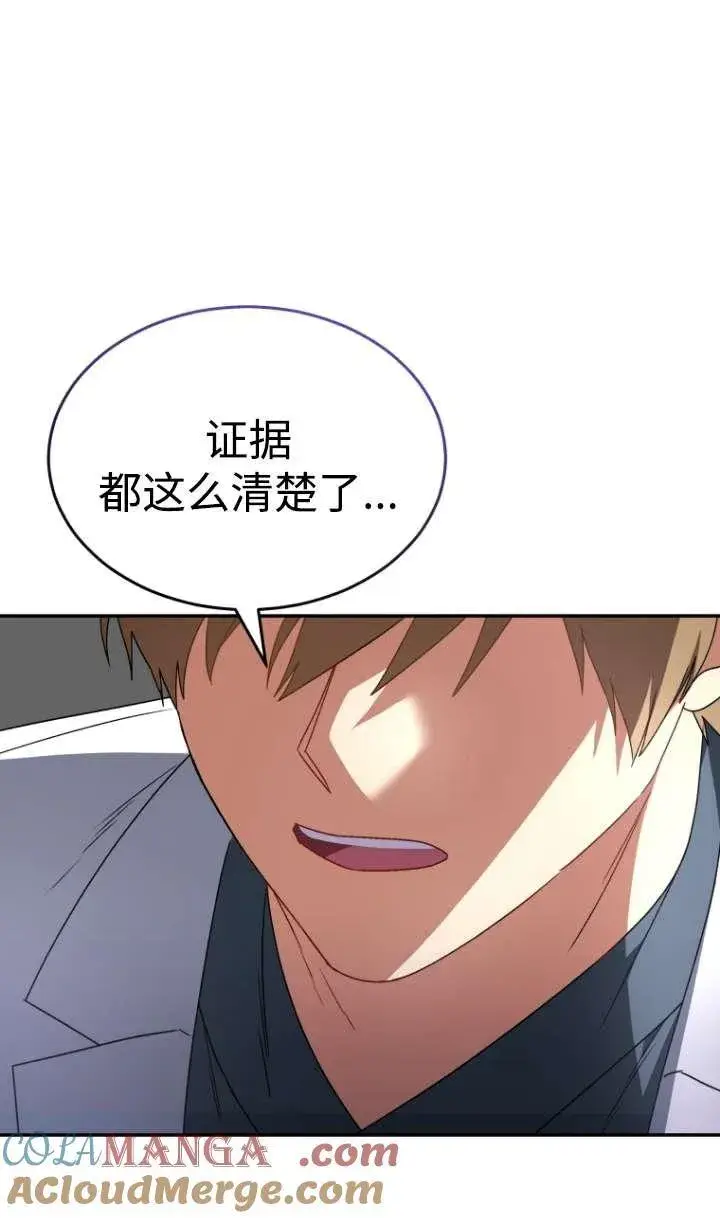 漫画《兽医先生！你好？》第44话第58张图