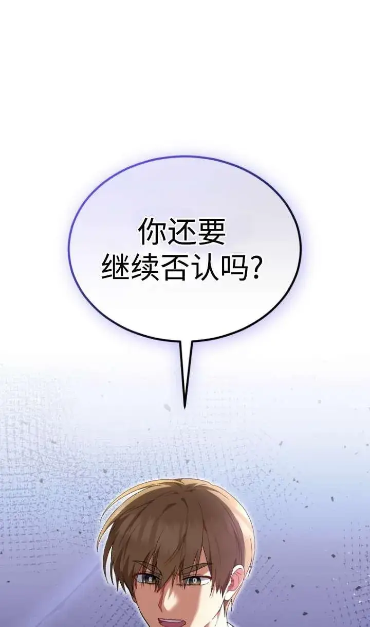 漫画《兽医先生！你好？》第44话第59张图