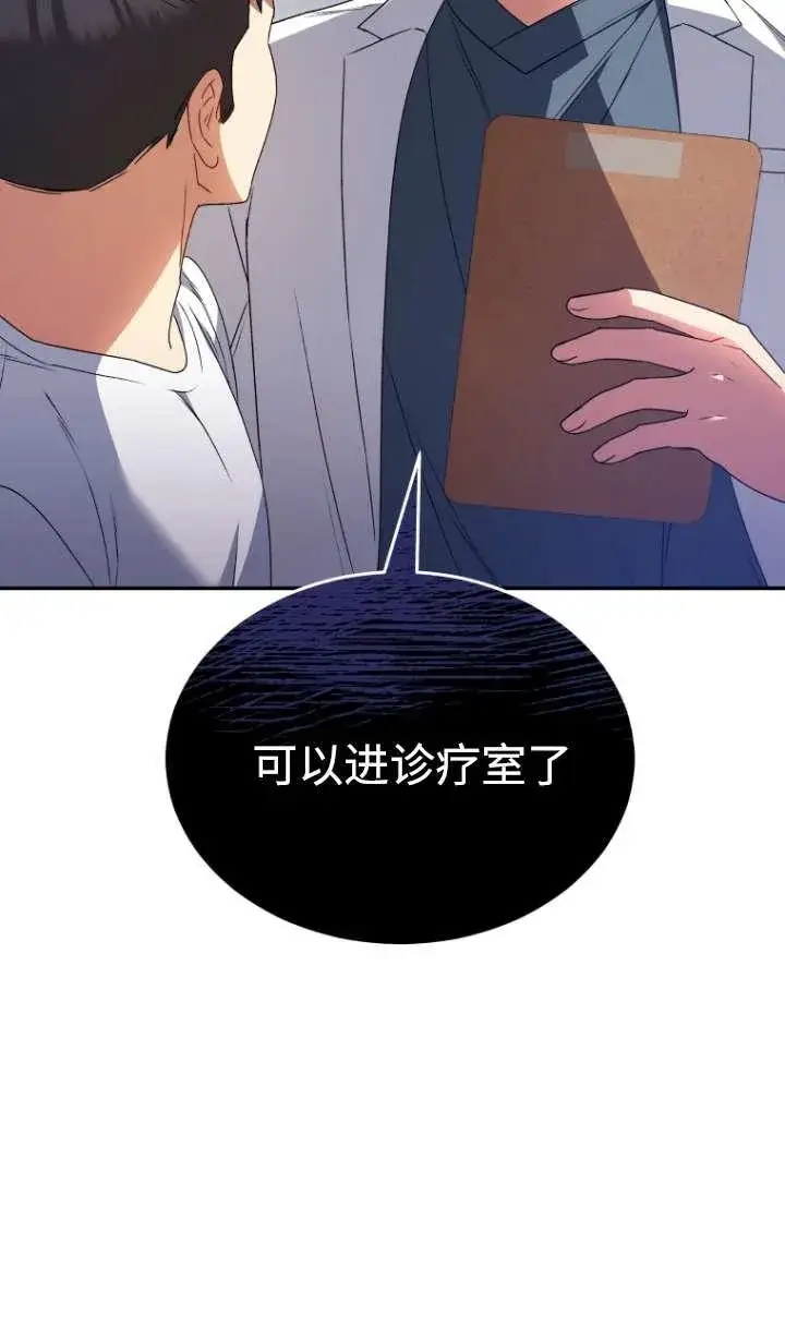 漫画《兽医先生！你好？》第44话第6张图