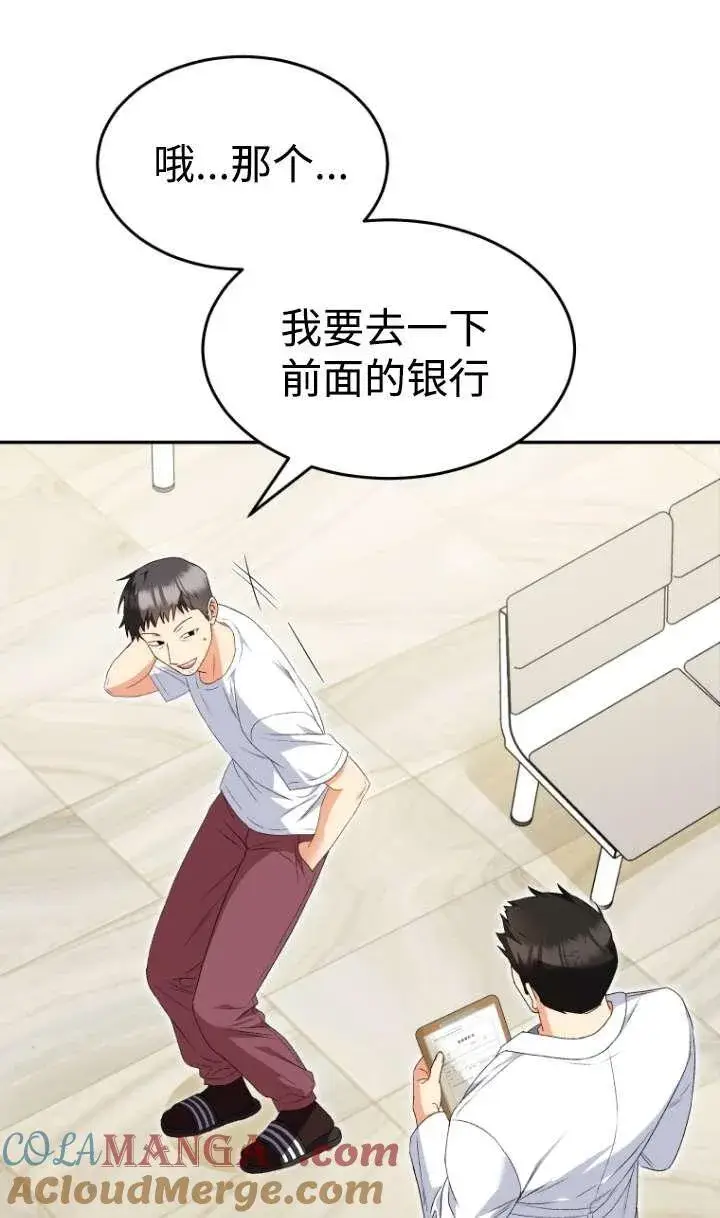 漫画《兽医先生！你好？》第44话第7张图