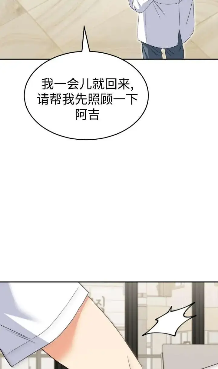 漫画《兽医先生！你好？》第44话第8张图