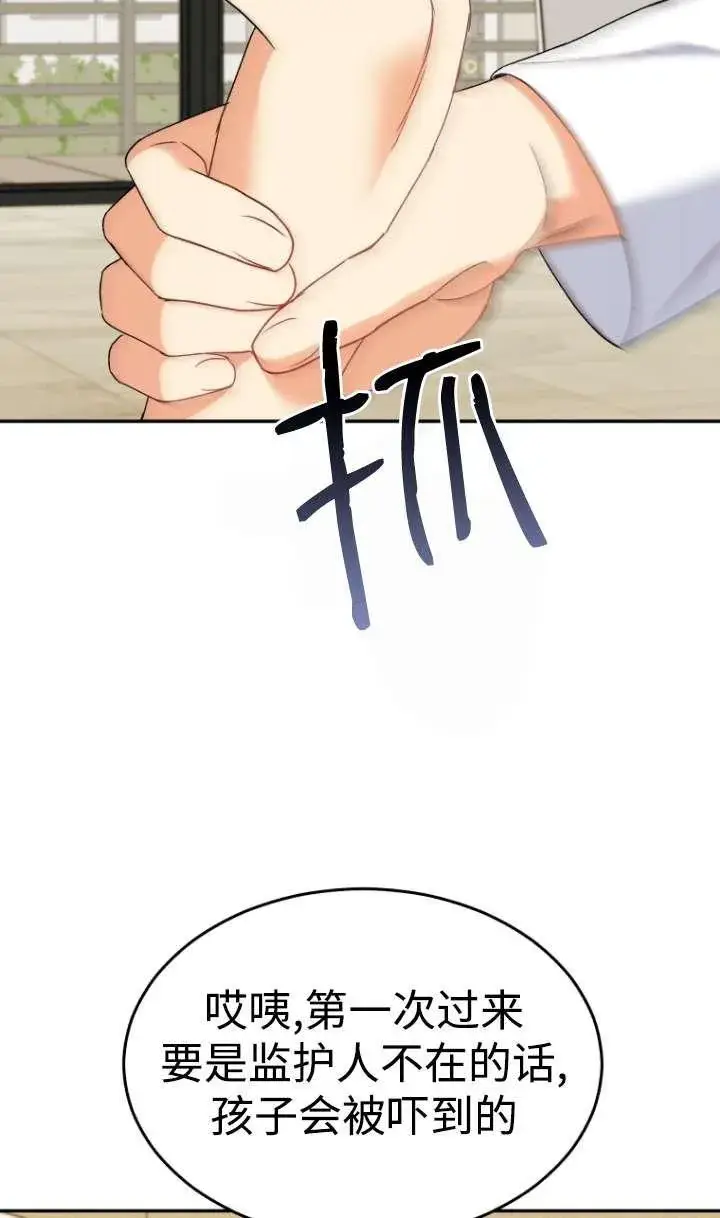 漫画《兽医先生！你好？》第44话第9张图