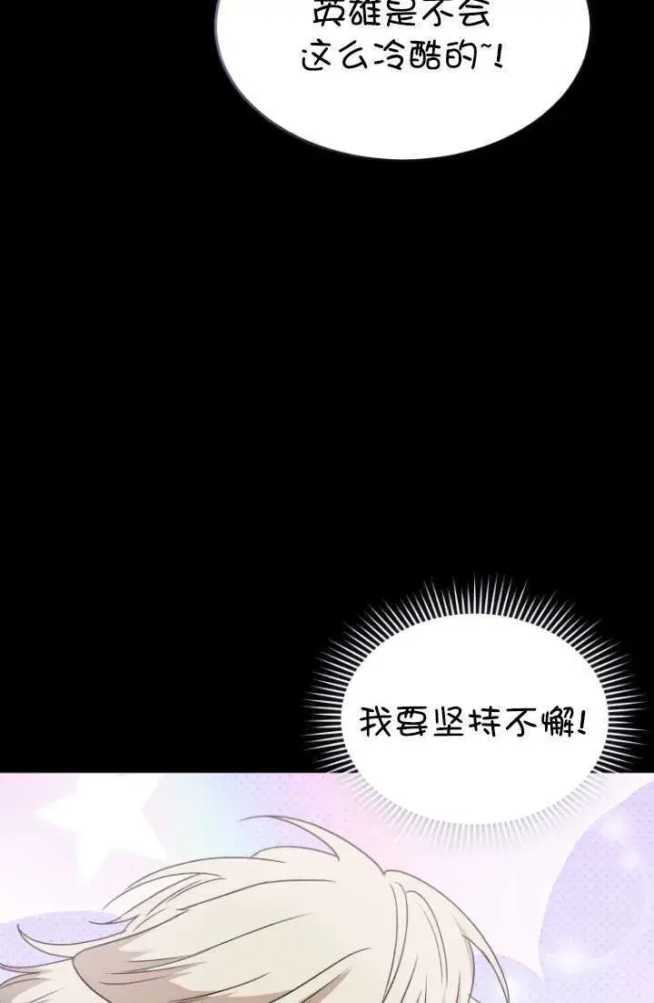 漫画《兽医先生！你好？》第49话第13张图