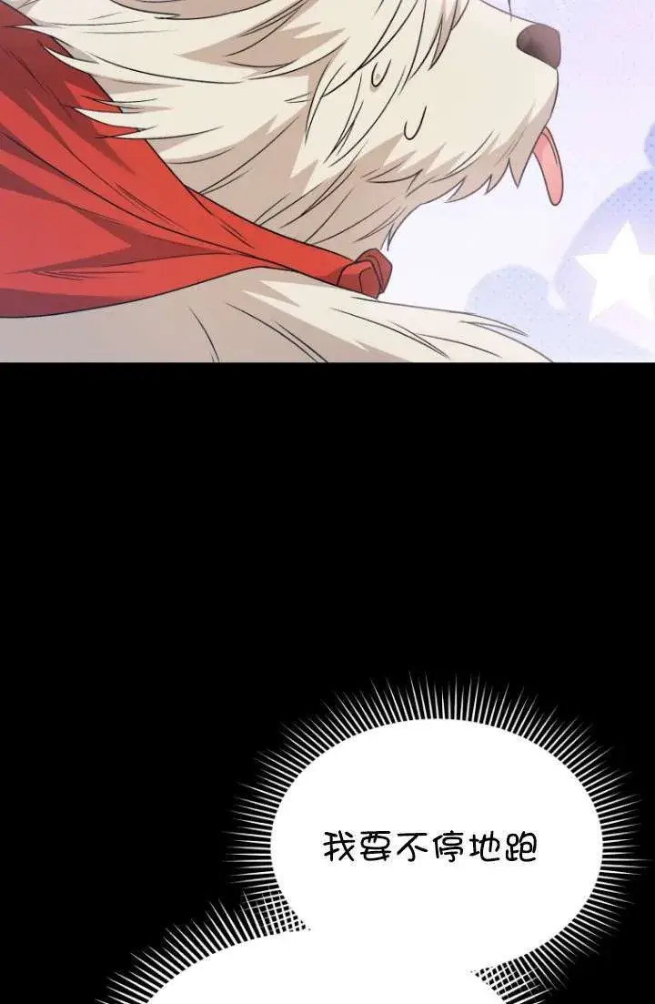 漫画《兽医先生！你好？》第49话第14张图