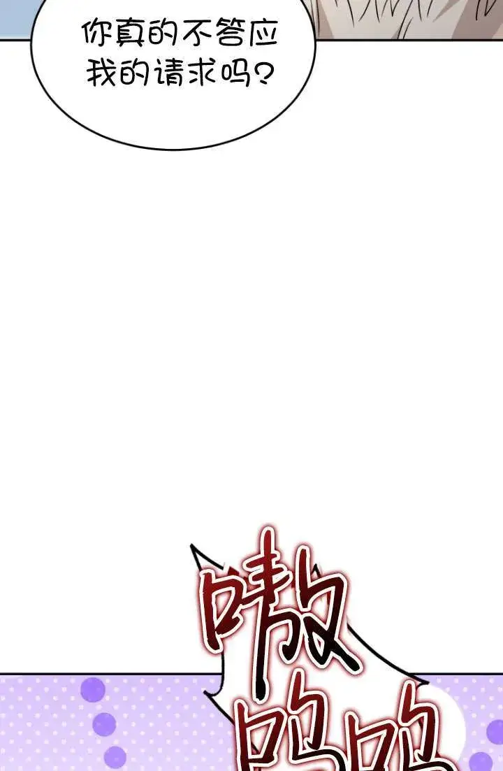 漫画《兽医先生！你好？》第49话第23张图