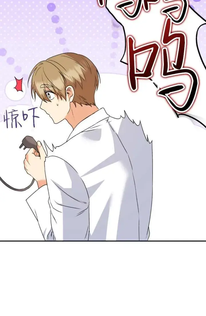 漫画《兽医先生！你好？》第49话第24张图