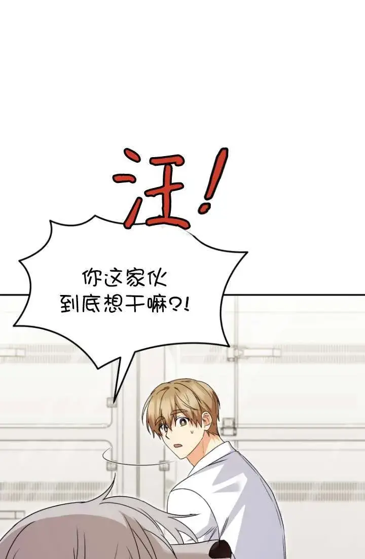 漫画《兽医先生！你好？》第49话第25张图