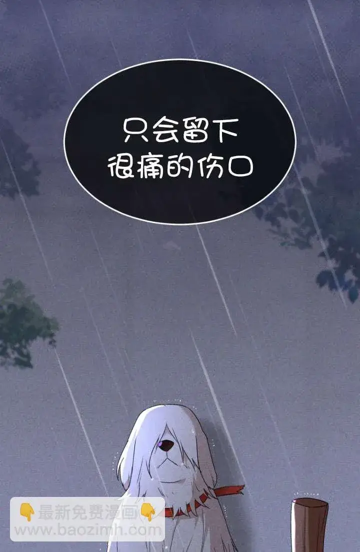 漫画《兽医先生！你好？》第49话第3张图