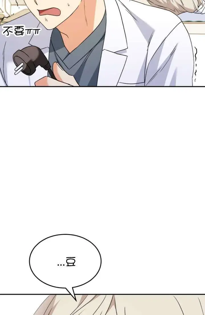 漫画《兽医先生！你好？》第49话第34张图
