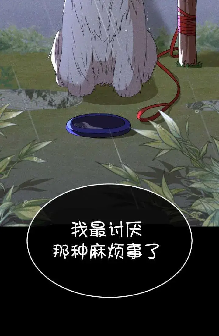 漫画《兽医先生！你好？》第49话第4张图