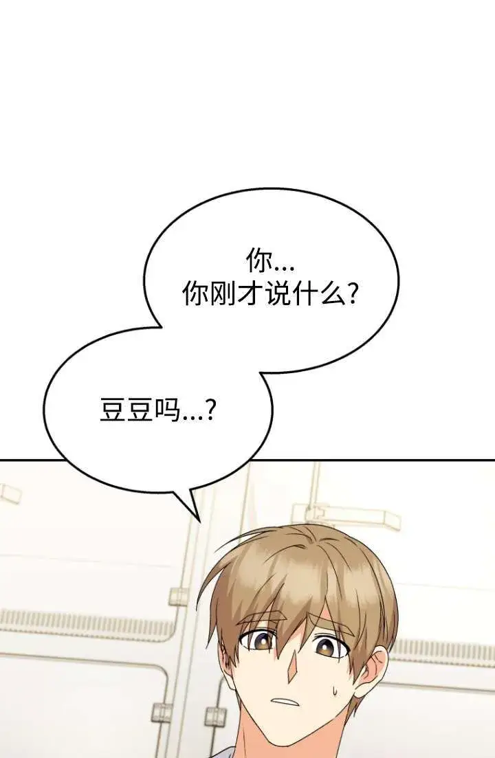 漫画《兽医先生！你好？》第49话第40张图