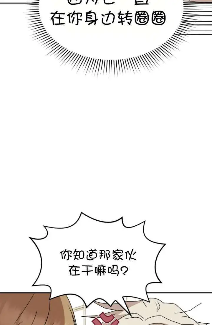漫画《兽医先生！你好？》第49话第45张图