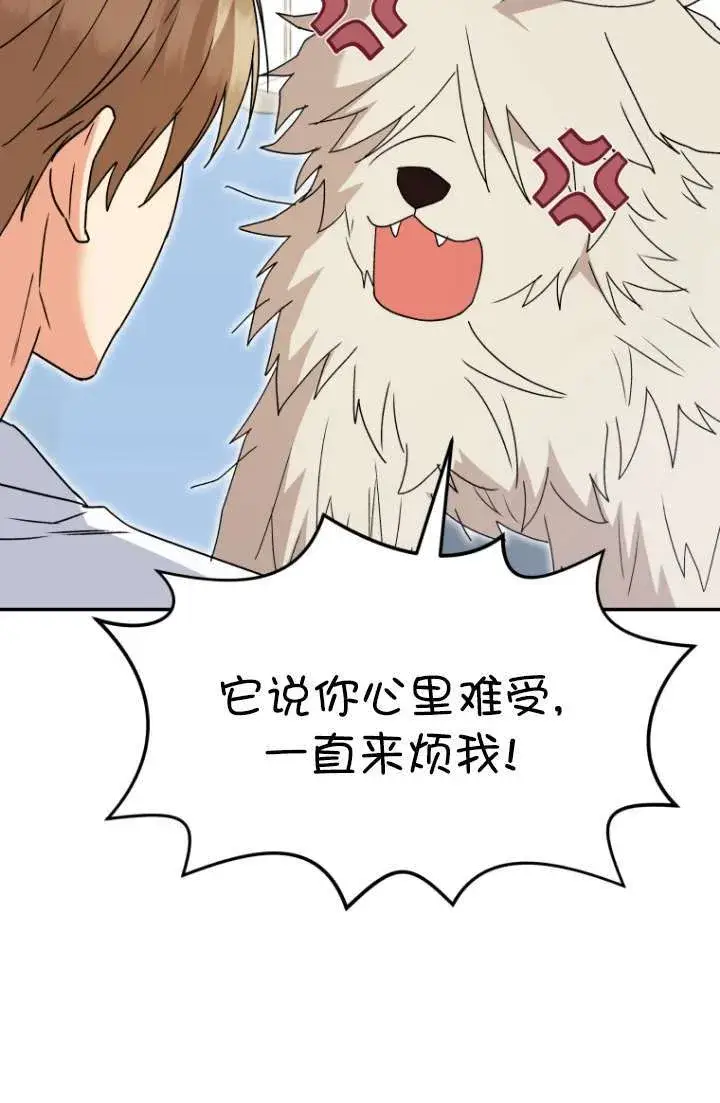漫画《兽医先生！你好？》第49话第46张图