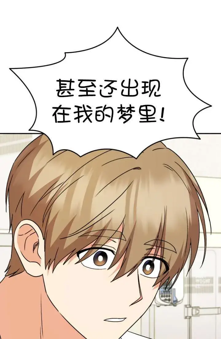 漫画《兽医先生！你好？》第49话第47张图