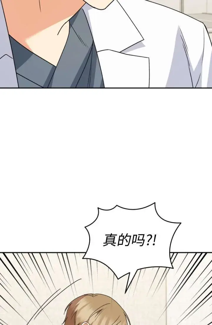 漫画《兽医先生！你好？》第49话第48张图