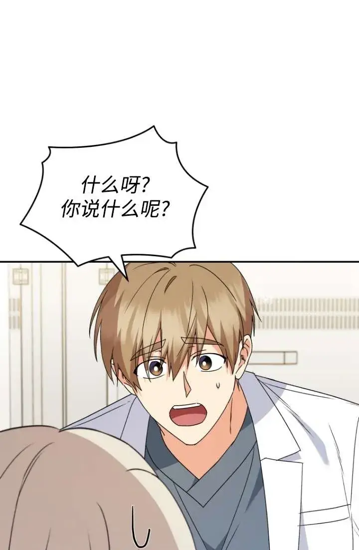 漫画《兽医先生！你好？》第49话第50张图