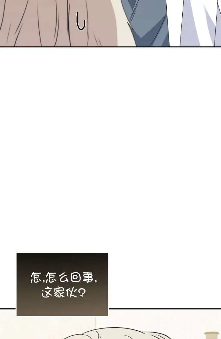 漫画《兽医先生！你好？》第49话第51张图