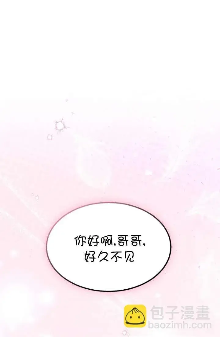 漫画《兽医先生！你好？》第49话第57张图