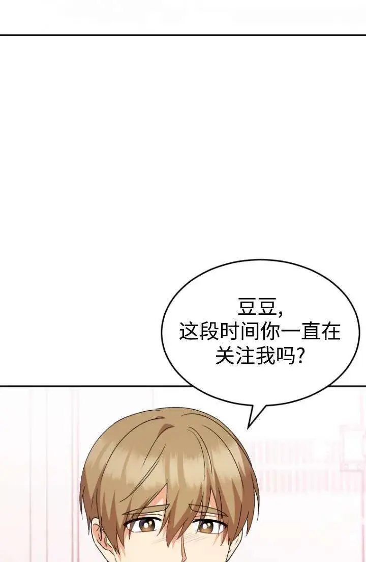 漫画《兽医先生！你好？》第49话第59张图