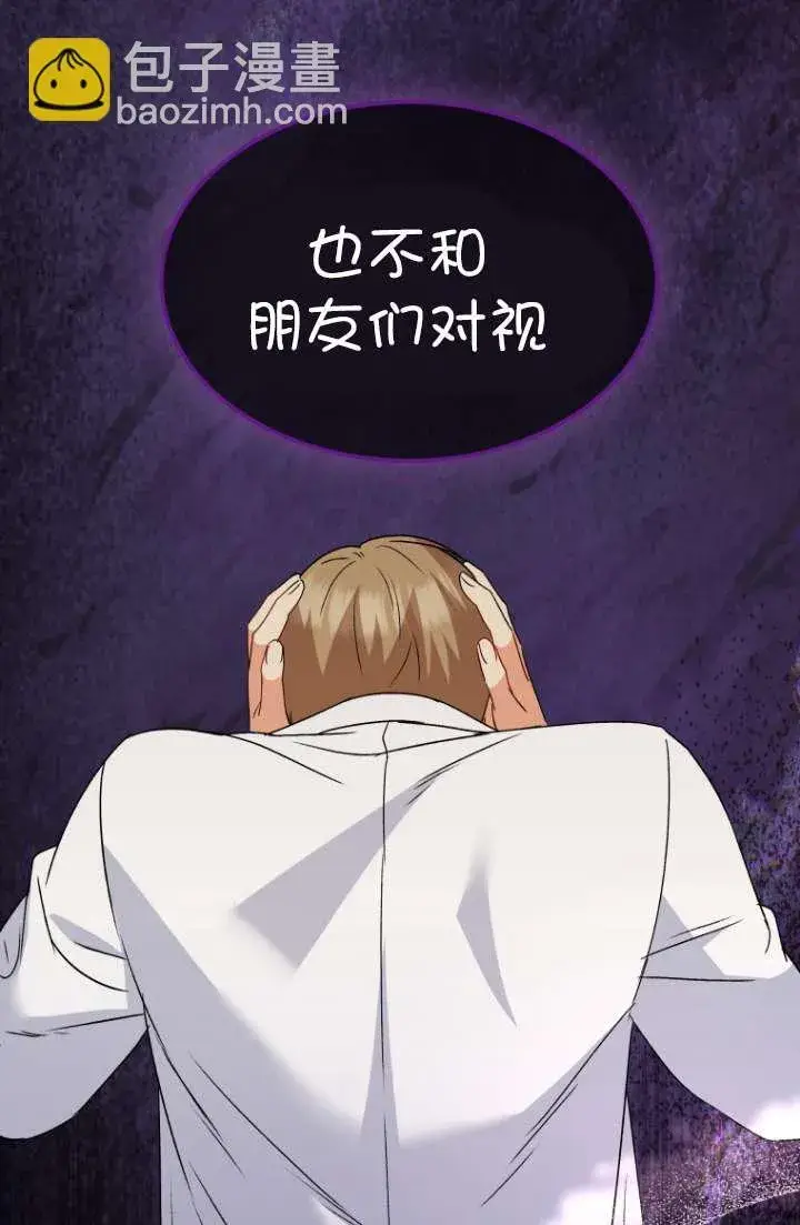 漫画《兽医先生！你好？》第49话第63张图