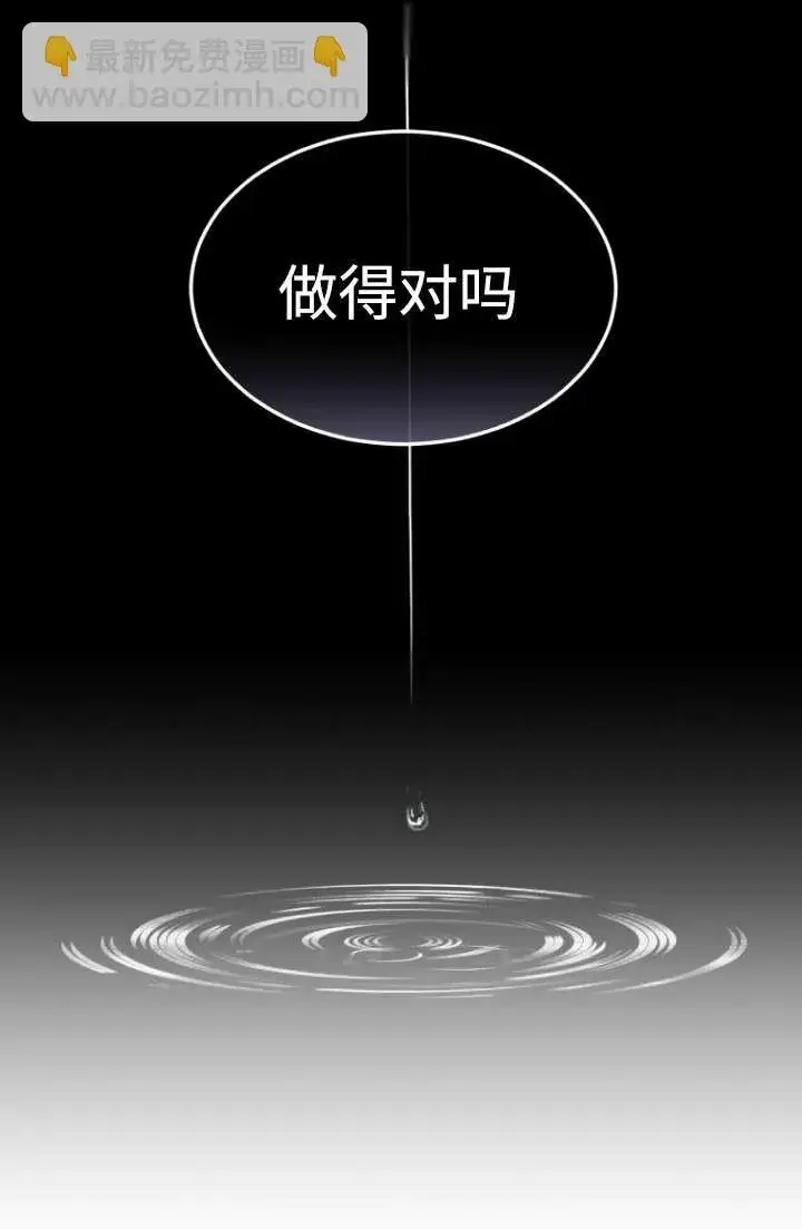 漫画《兽医先生！你好？》第49话第73张图